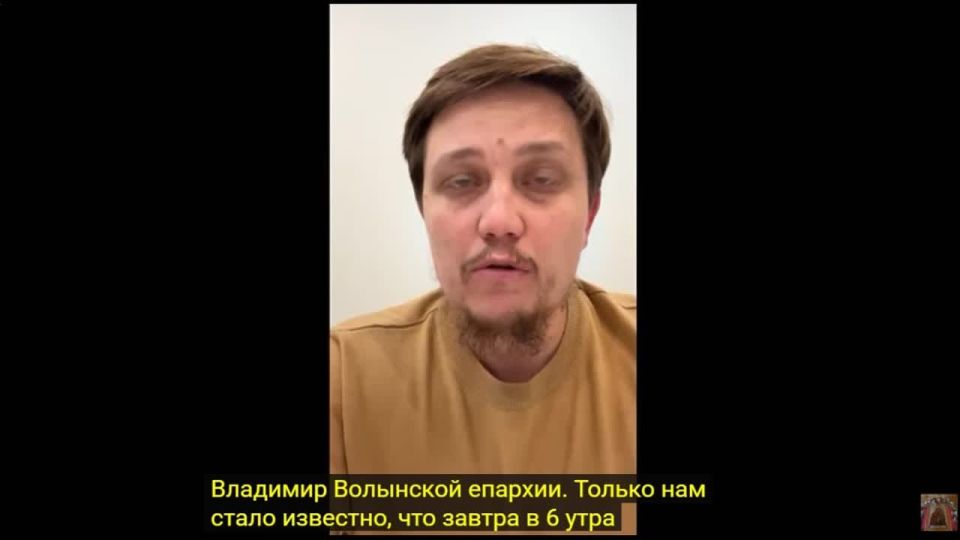 Пока ряд архиереев, благосклонных к режиму Зеленскому, отрицают давление силовиков на архиереев, которые принимали участие в соборе в Феофании, те же силовые структуры утром планируют отобрать Кафедральный Собор во Владимире