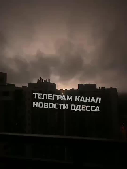Одесса: снова атака на энергетику