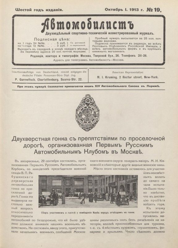 11 октября - День езды по бездорожью, или День джипера 11 октября - День езды по бездорожью, или День джипера