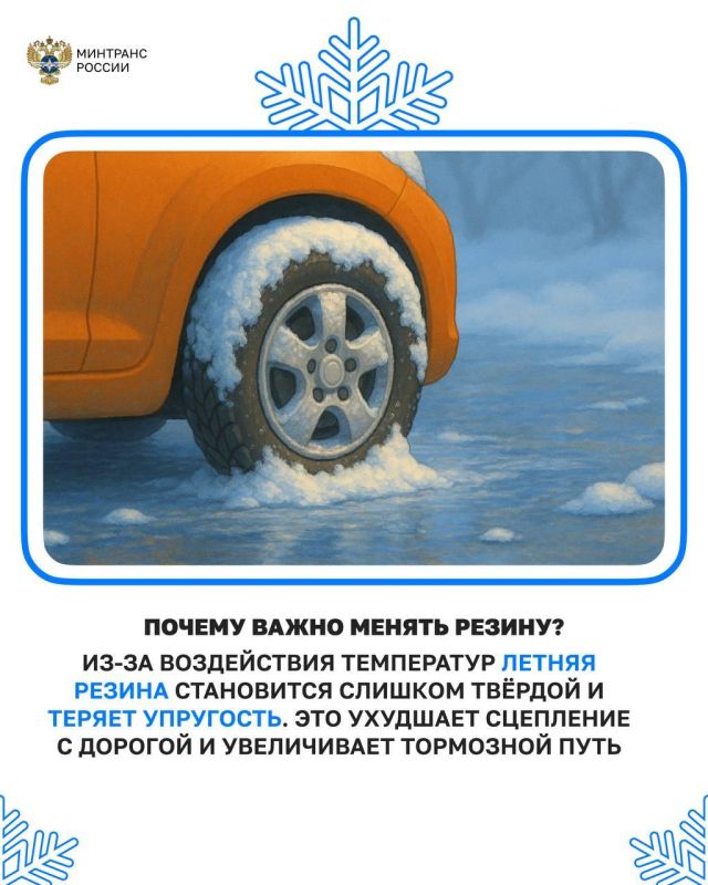 Когда менять резину на зимнюю Когда менять резину на зимнюю