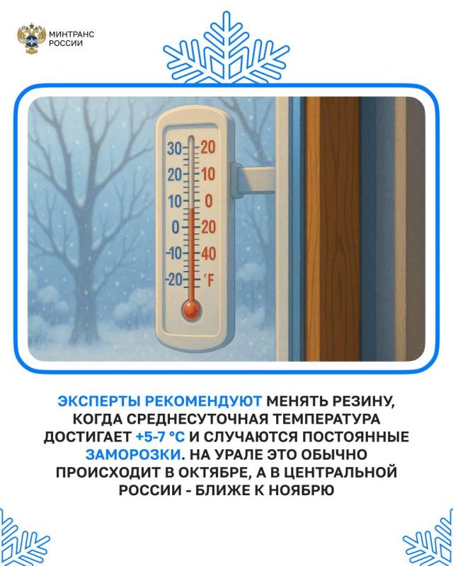 Когда менять резину на зимнюю Когда менять резину на зимнюю