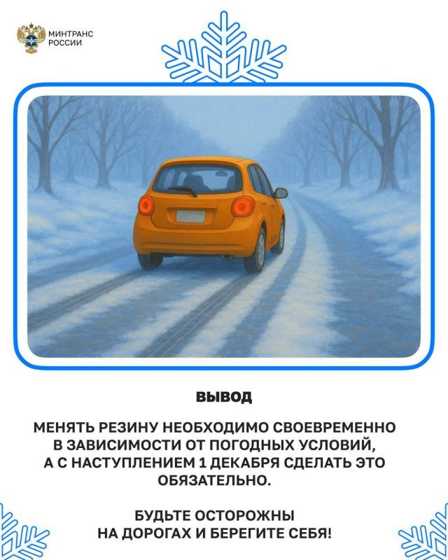 Когда менять резину на зимнюю Когда менять резину на зимнюю
