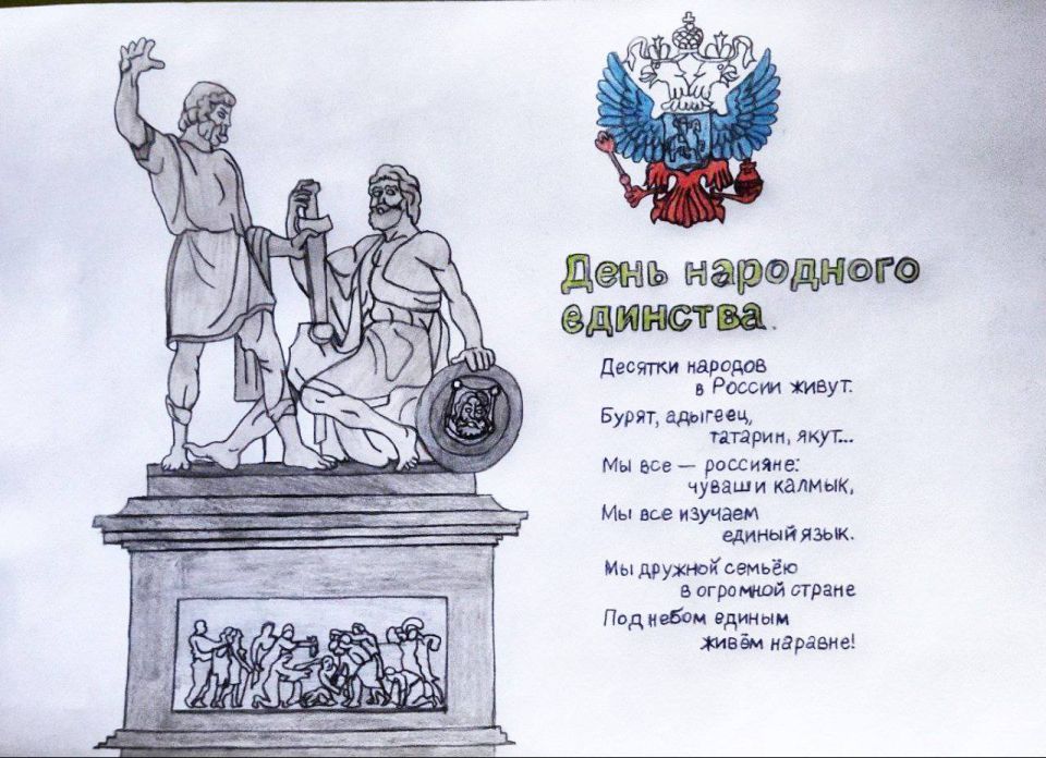 Движение Первых Херсонской области проводит конкурс творческих работ ко Дню народного единства, рассказал Владимир Сальдо Движение Первых Херсонской области проводит конкурс творческих работ ко Дню народного единства, рассказал Владимир Сальдо