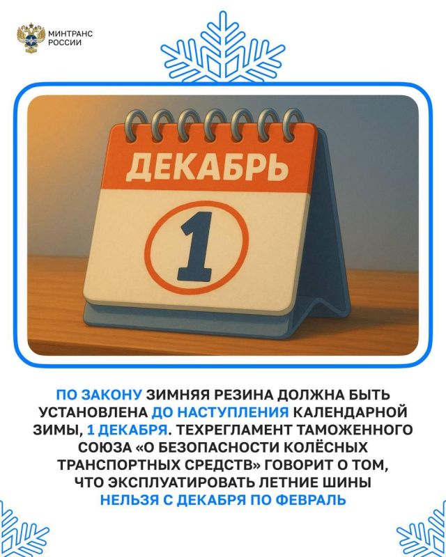 Когда менять резину на зимнюю Когда менять резину на зимнюю