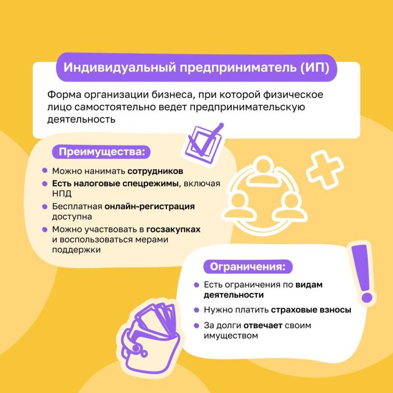 Самозанятость, ИП или ООО — что выбрать для вашего бизнеса Самозанятость, ИП или ООО — что выбрать для вашего бизнеса