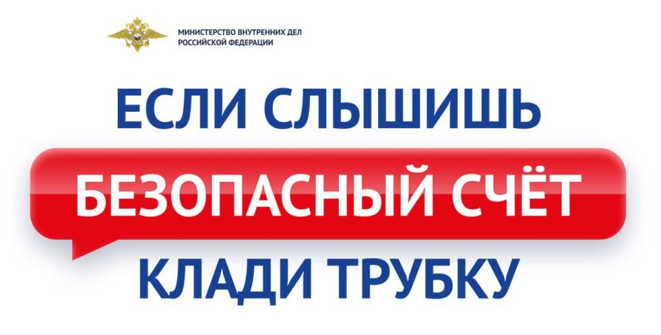 Геничанка стала жертвой телефонных мошенников и лишилась более полумиллиона рублей