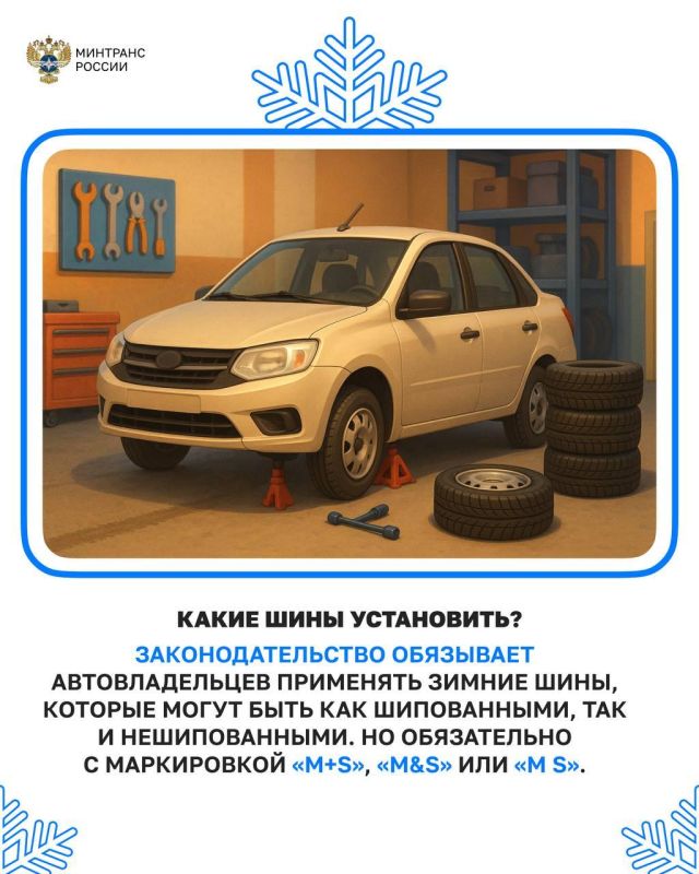 Когда менять резину на зимнюю Когда менять резину на зимнюю