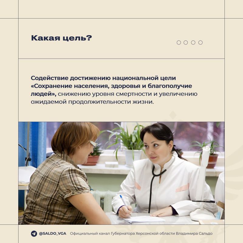 Проект "Здоровое будущее" развивает систему здравоохранения Херсонщины, заявил Владимир Сальдо Проект "Здоровое будущее" развивает систему здравоохранения Херсонщины, заявил Владимир Сальдо