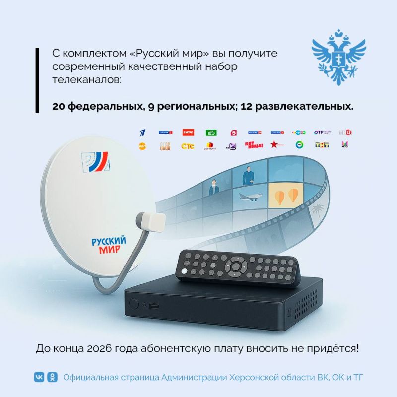 Обменяй «Горынычей» на «Русский мир» – бесплатно! Обменяй «Горынычей» на «Русский мир» – бесплатно!