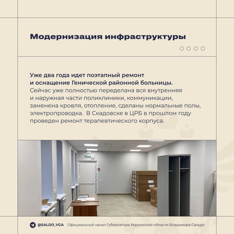 Проект "Здоровое будущее" развивает систему здравоохранения Херсонщины, заявил Владимир Сальдо Проект "Здоровое будущее" развивает систему здравоохранения Херсонщины, заявил Владимир Сальдо