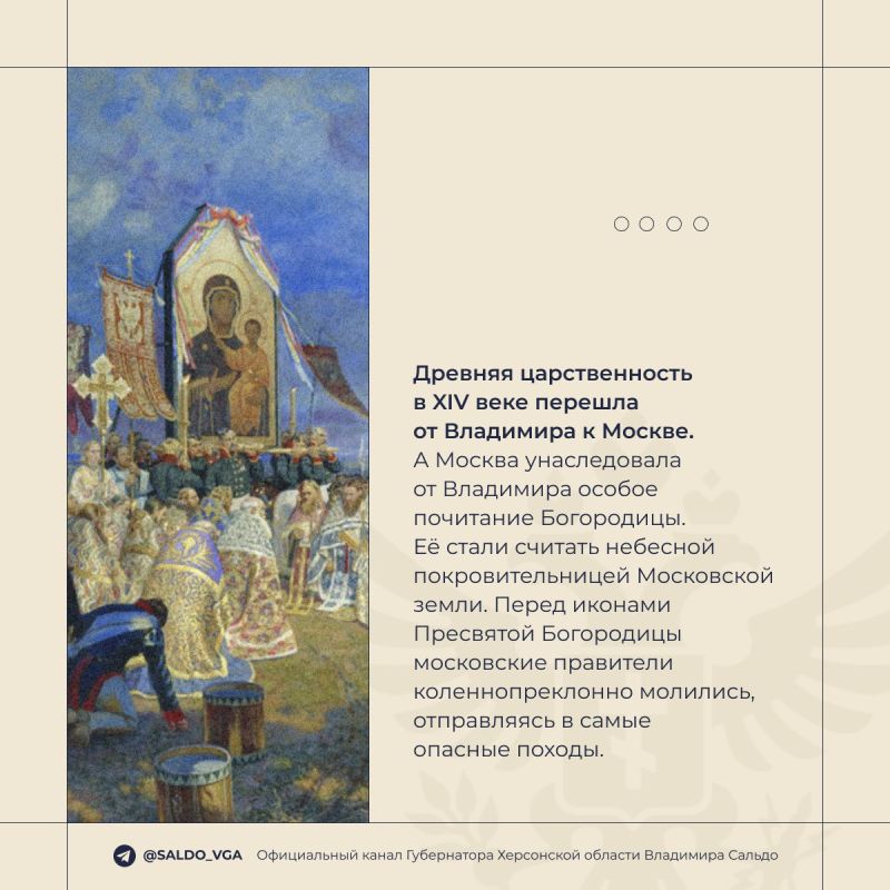 Владимир Сальдо: С Покровом Пресвятой Богородицы! Владимир Сальдо: С Покровом Пресвятой Богородицы!