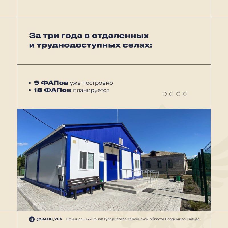 Проект "Здоровое будущее" развивает систему здравоохранения Херсонщины, заявил Владимир Сальдо Проект "Здоровое будущее" развивает систему здравоохранения Херсонщины, заявил Владимир Сальдо
