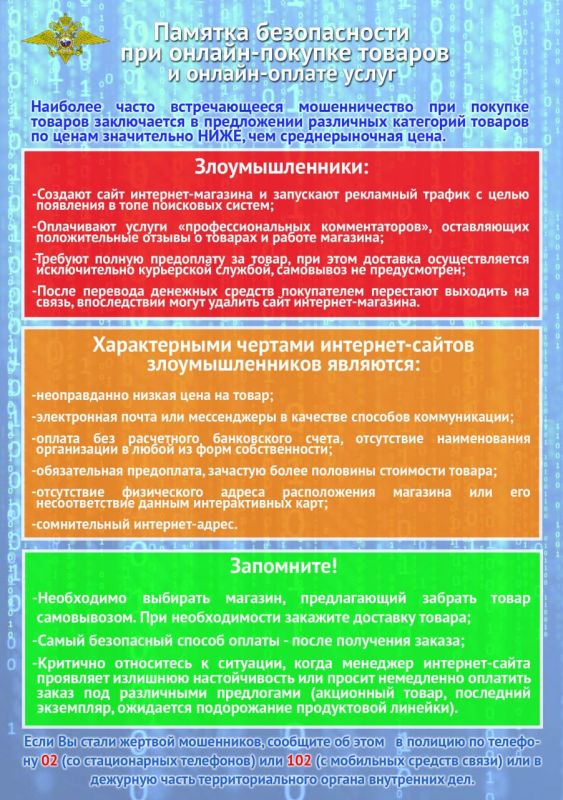 Житель Новотроицкого округа лишился 16 тысяч рублей при попытке продать плуг