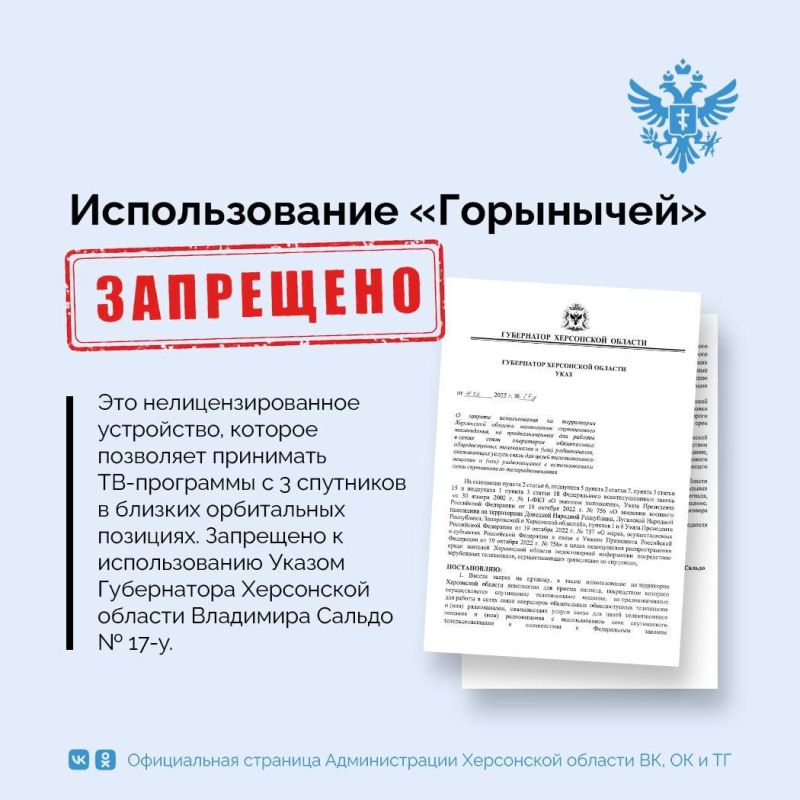Обменяй «Горынычей» на «Русский мир» – бесплатно! Обменяй «Горынычей» на «Русский мир» – бесплатно!
