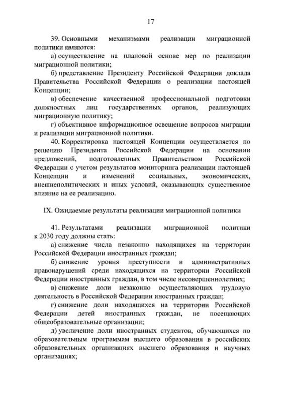 ��������� �������� ����� �������� ����, ������� ���������� ��������� ��������������� ������������ �������� ���������� ��������� �� 2026�2030 ����