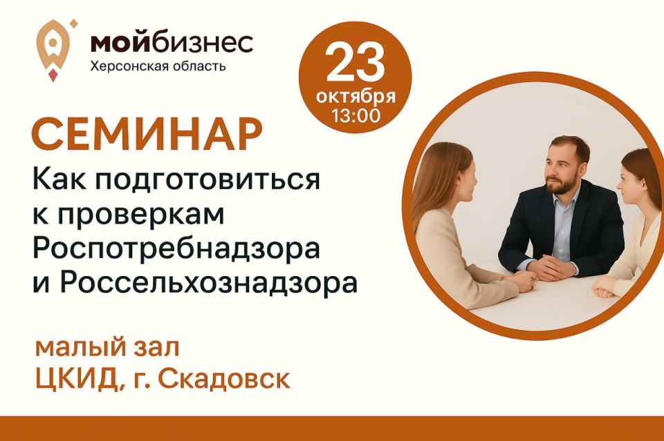 Уважаемые предприниматели!
