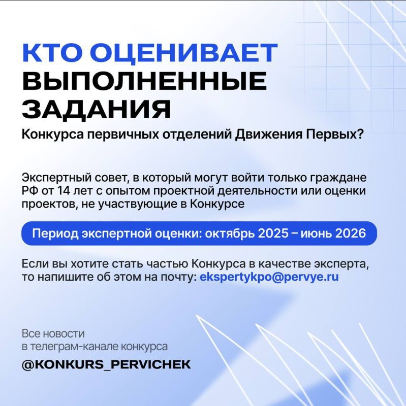 Стартует третий сезон Конкурса первичных отделений! Стартует третий сезон Конкурса первичных отделений!