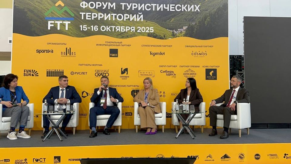 ФОРУМ ТУРИСТИЧЕСКИХ ТЕРРИТОРИЙ 2025 ФОРУМ ТУРИСТИЧЕСКИХ ТЕРРИТОРИЙ 2025