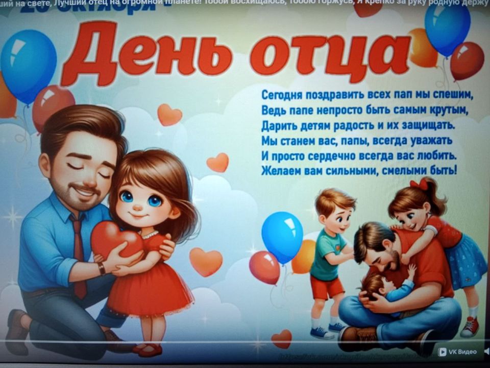 В преддверии праздника Дня отца в Нижнеторгаевском Доме культуры прошло мероприятие под названием «Отец — это главная сила и опора» В преддверии праздника Дня отца в Нижнеторгаевском Доме культуры прошло мероприятие под названием «Отец — это главная сила и опора»