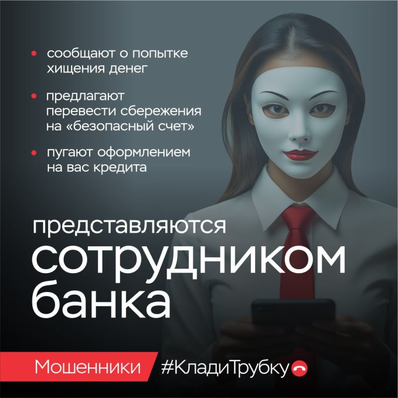 Мошенница похитила у жительницы Каланчакского округа 275 тысяч рублей