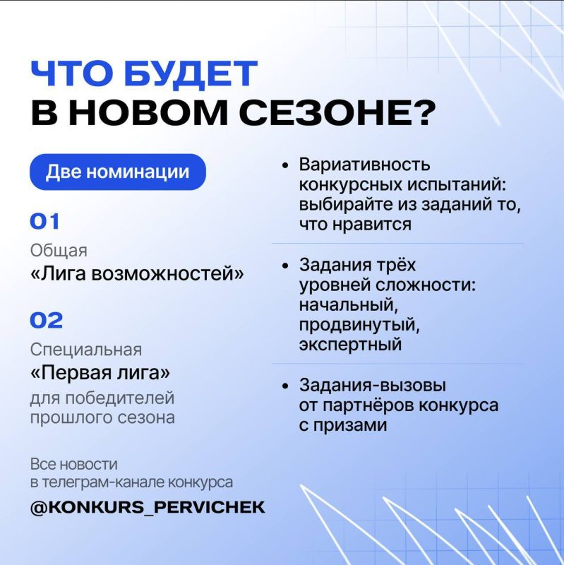 Стартует третий сезон Конкурса первичных отделений! Стартует третий сезон Конкурса первичных отделений!