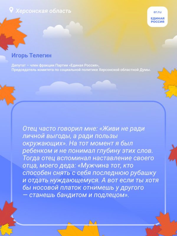 Вдохновляющие истории об отцовской мудрости Вдохновляющие истории об отцовской мудрости