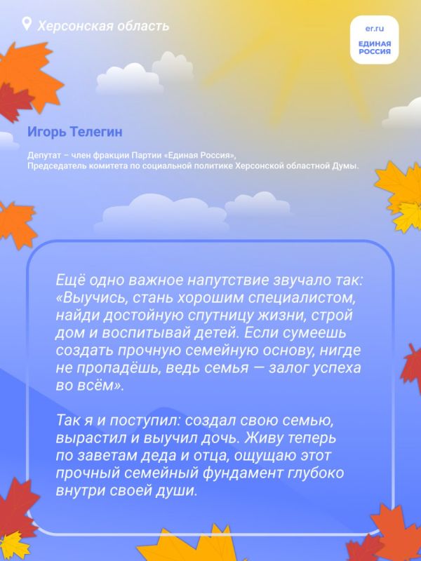 Вдохновляющие истории об отцовской мудрости Вдохновляющие истории об отцовской мудрости