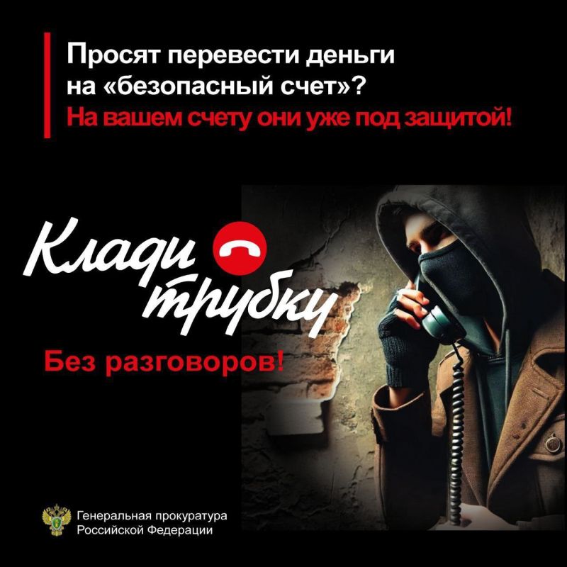 В Херсонской области прокуратура защищает права участников СВО, ставших жертвами мошенников