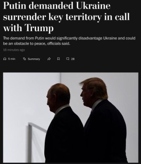 Путин в разговоре с Трампом потребовал, чтобы Украина отказалась от контроля над всей Донецкой областью в обмен на завершение войны