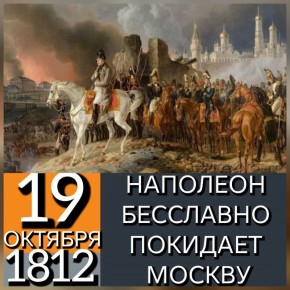 19  1812       