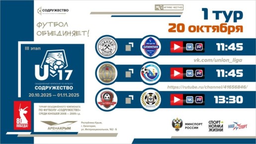1       U-17 ( 2025)!