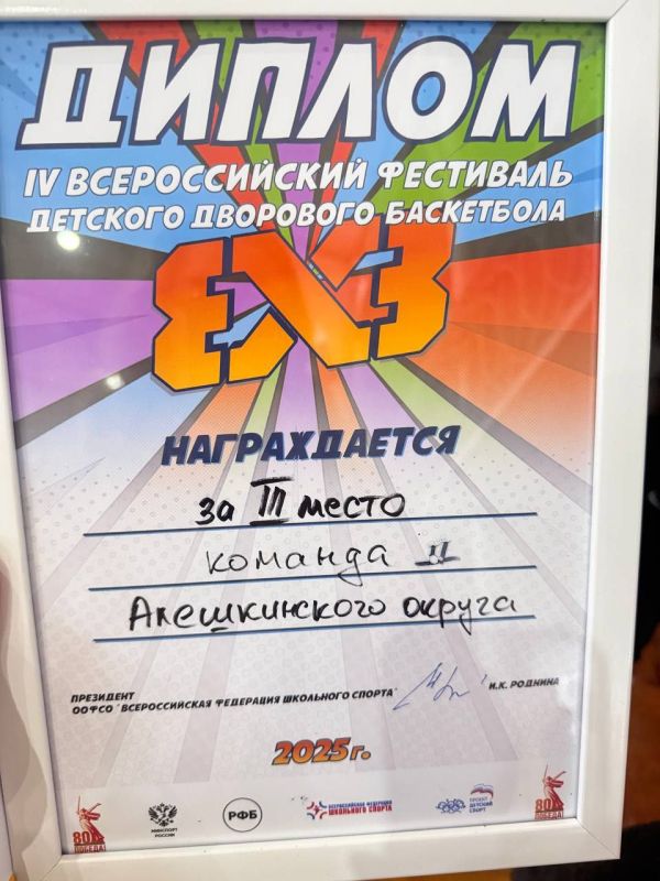 Подростки из Алешкинского округа взяли бронзу на областном фестивале по баскетболу Подростки из Алешкинского округа взяли бронзу на областном фестивале по баскетболу