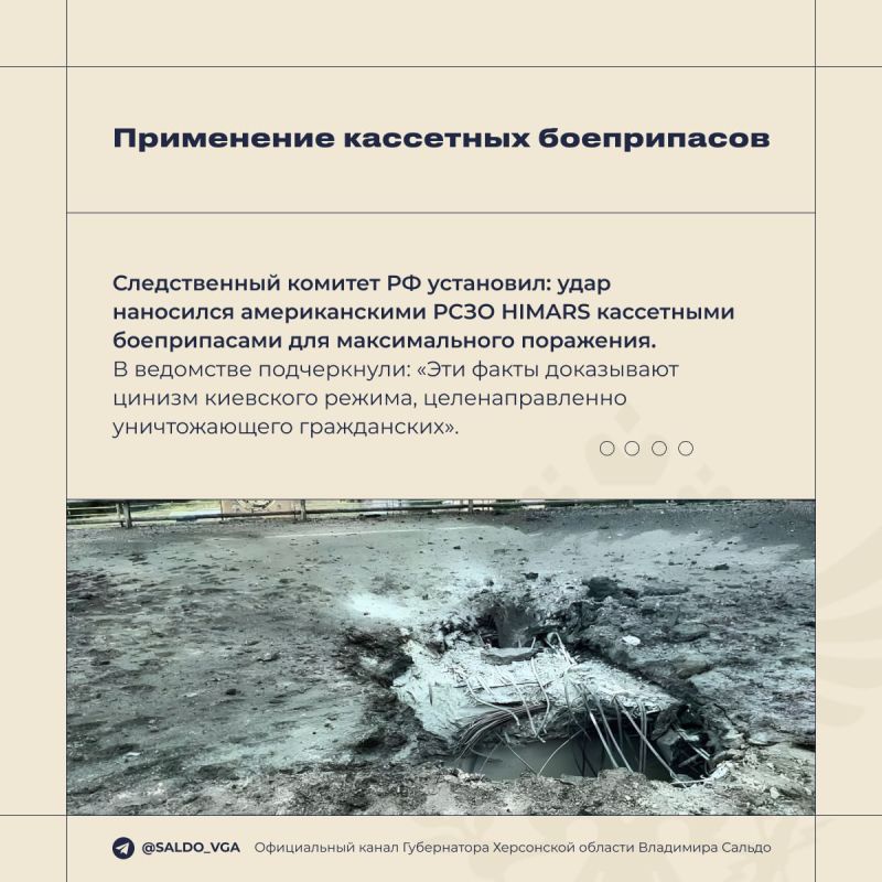Владимир Сальдо: Три года назад, 20 октября 2022 года, на переправе через Днепр боевики киевского режима нанесли ракетный удар по автоколонне телерадиокомпании «Таврия» Владимир Сальдо: Три года назад, 20 октября 2022 года, на переправе через Днепр боевики киевского режима нанесли ракетный удар по автоколонне телерадиокомпании «Таврия»