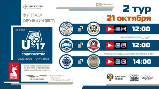 2       U-17 ( 2025)!