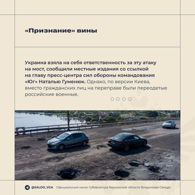 Владимир Сальдо: Три года назад, 20 октября 2022 года, на переправе через Днепр боевики киевского режима нанесли ракетный удар по автоколонне телерадиокомпании «Таврия» Владимир Сальдо: Три года назад, 20 октября 2022 года, на переправе через Днепр боевики киевского режима нанесли ракетный удар по автоколонне телерадиокомпании «Таврия»