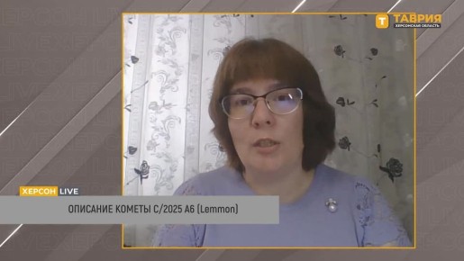           C/2025 A6 Lemmon,   