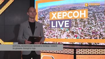 Наталия Папакина: в России с ноября по декабрь 2025 года можно будет наблюдать ряд космических явлений