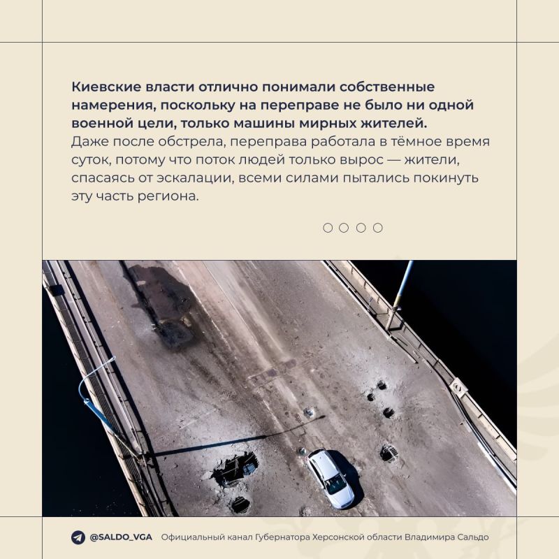 Владимир Сальдо: Три года назад, 20 октября 2022 года, на переправе через Днепр боевики киевского режима нанесли ракетный удар по автоколонне телерадиокомпании «Таврия» Владимир Сальдо: Три года назад, 20 октября 2022 года, на переправе через Днепр боевики киевского режима нанесли ракетный удар по автоколонне телерадиокомпании «Таврия»