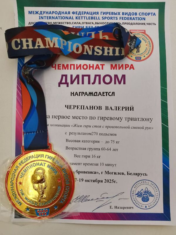 Каховский гиревик завоевал золото в Беларуси Каховский гиревик завоевал золото в Беларуси