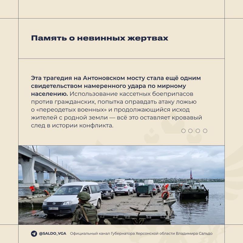 Владимир Сальдо: Три года назад, 20 октября 2022 года, на переправе через Днепр боевики киевского режима нанесли ракетный удар по автоколонне телерадиокомпании «Таврия» Владимир Сальдо: Три года назад, 20 октября 2022 года, на переправе через Днепр боевики киевского режима нанесли ракетный удар по автоколонне телерадиокомпании «Таврия»