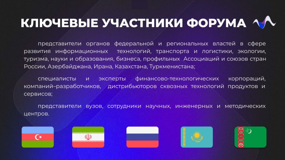 III Каспийский цифровой форум — в Дагестане! III Каспийский цифровой форум — в Дагестане!