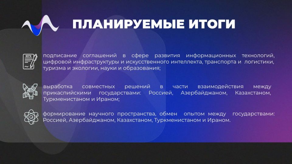 III Каспийский цифровой форум — в Дагестане! III Каспийский цифровой форум — в Дагестане!