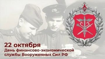 Уважаемые сотрудники финансово-экономической службы Вооруженных Сил Российской Федерации!