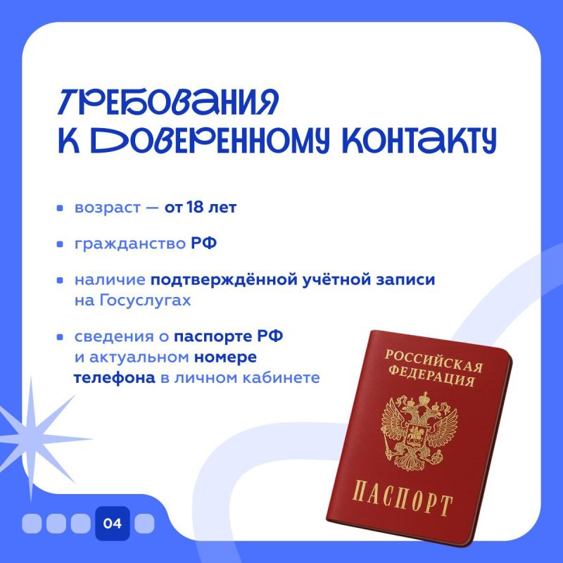 Как защитить свой аккаунт Госуслуг новым способом? Читайте в карточках! Как защитить свой аккаунт Госуслуг новым способом? Читайте в карточках!