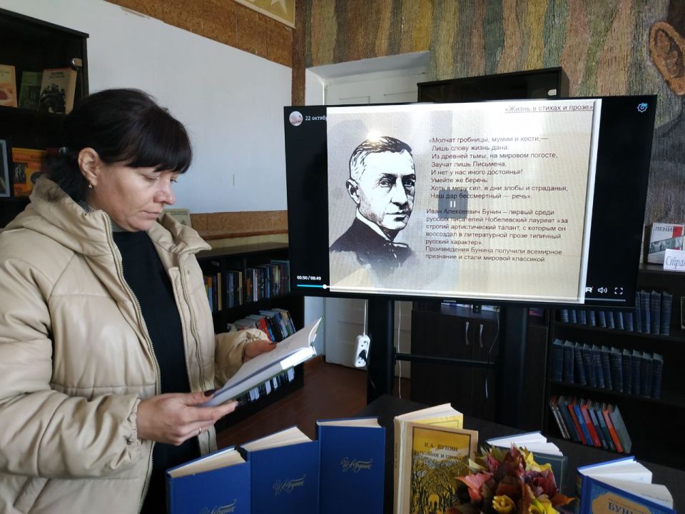 Наследие Бунина: Юбилейные выставки открылись в библиотеках Генического округа Наследие Бунина: Юбилейные выставки открылись в библиотеках Генического округа