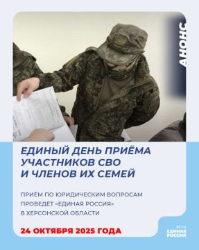 Надежда Бабешко: 24 октября в Ивановском местном отделении партии «Единая Россия» пройдёт Единый день приема участников СВО и членов их семей по юридическим вопросам