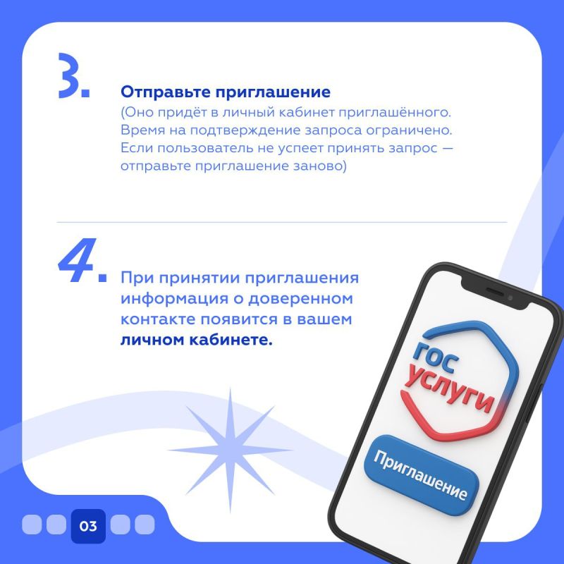 Как защитить свой аккаунт Госуслуг новым способом? Читайте в карточках! Как защитить свой аккаунт Госуслуг новым способом? Читайте в карточках!