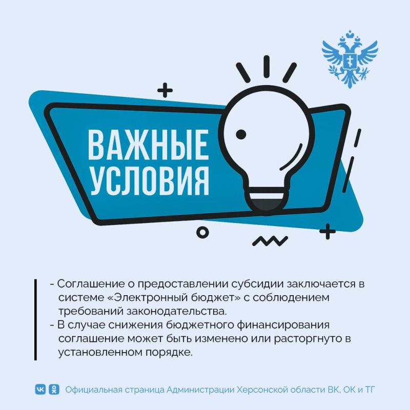 Субсидии для промышленности: идёт отбор заявок Субсидии для промышленности: идёт отбор заявок