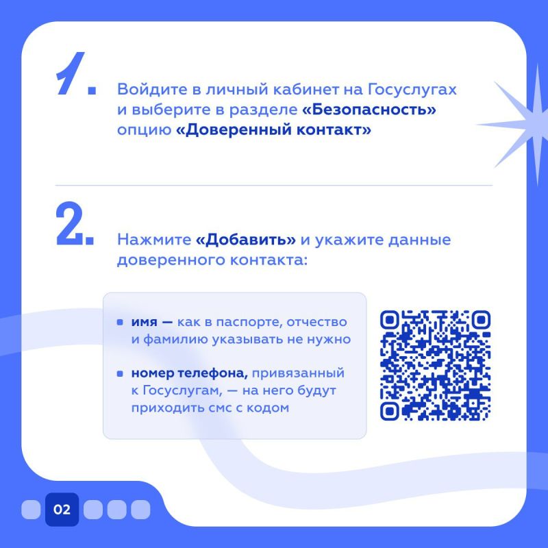 Как защитить свой аккаунт Госуслуг новым способом? Читайте в карточках! Как защитить свой аккаунт Госуслуг новым способом? Читайте в карточках!