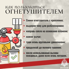 Практически любой пожар можно ликвидировать на этапе его возникновения при помощи огнетушителя!